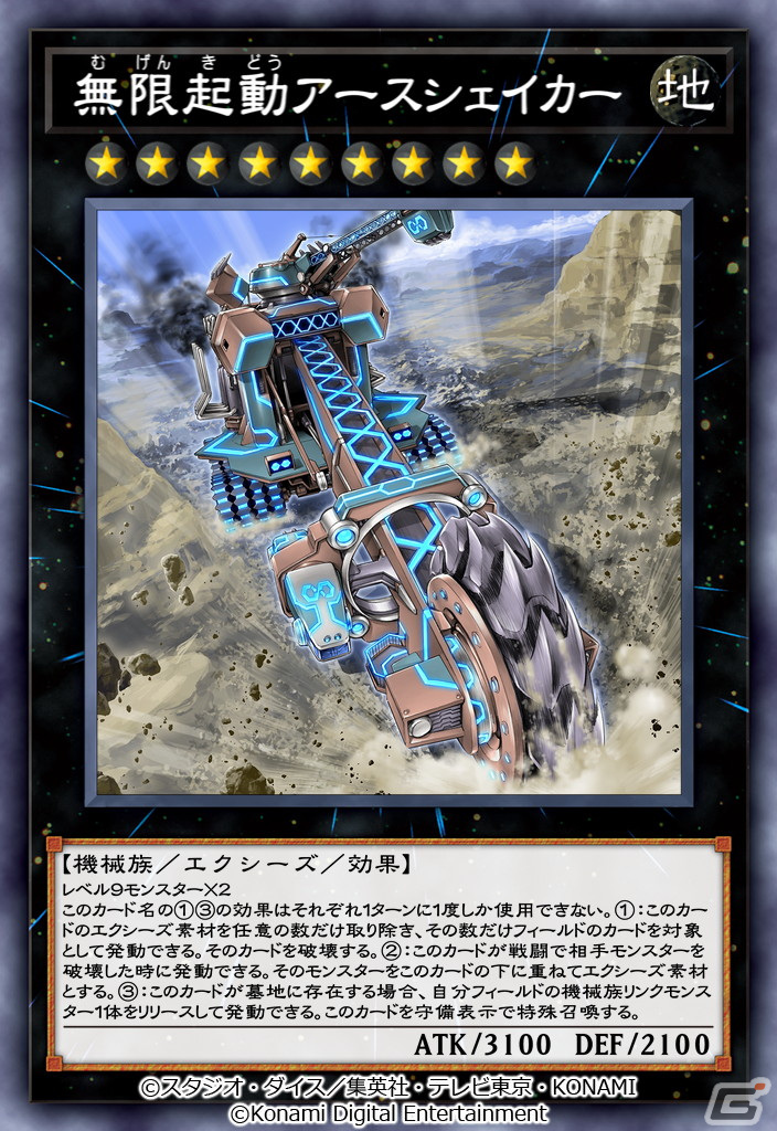 「遊戯王 デュエルリンクス」No.106巨岩掌ジャイアント・ハンドを収録した新BOX「アームズ・オブ・ジャイアント」が登場！の画像3