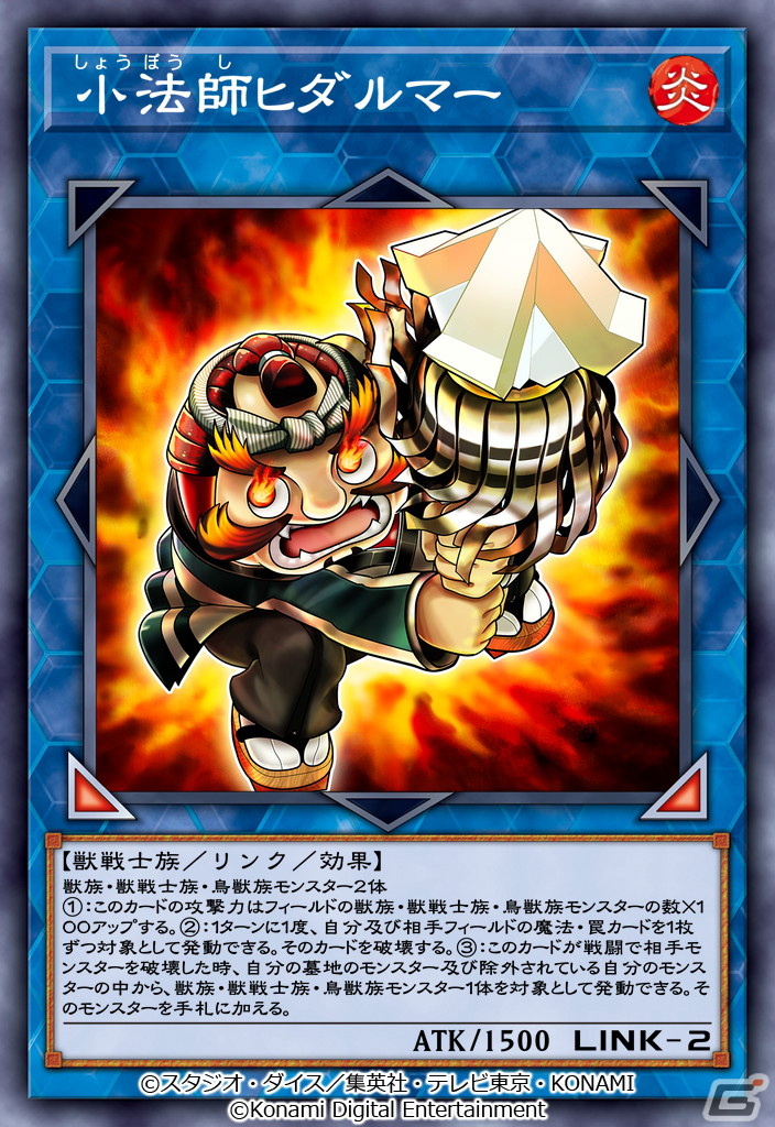 「遊戯王 デュエルリンクス」No.106巨岩掌ジャイアント・ハンドを収録した新BOX「アームズ・オブ・ジャイアント」が登場！の画像4