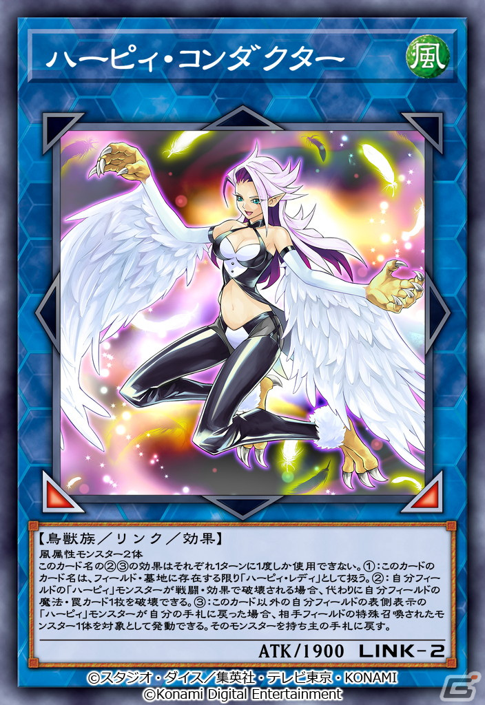 「遊戯王 デュエルリンクス」No.106巨岩掌ジャイアント・ハンドを収録した新BOX「アームズ・オブ・ジャイアント」が登場！の画像5