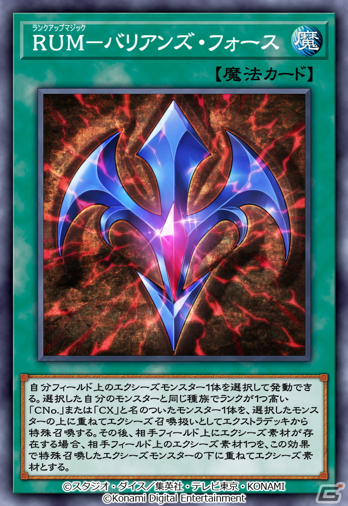 「遊戯王 デュエルリンクス」No.106巨岩掌ジャイアント・ハンドを収録した新BOX「アームズ・オブ・ジャイアント」が登場！の画像7