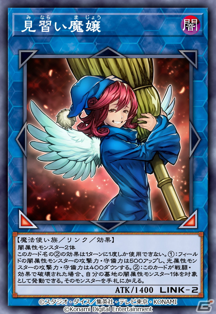 「遊戯王 デュエルリンクス」No.106巨岩掌ジャイアント・ハンドを収録した新BOX「アームズ・オブ・ジャイアント」が登場！の画像8