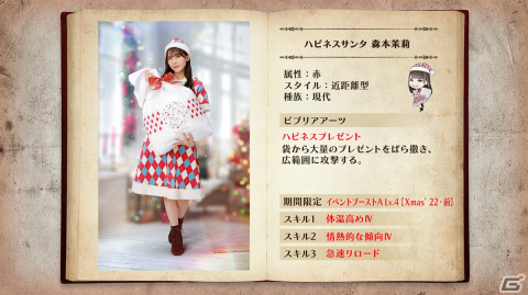 「日向坂46とふしぎな図書室」でクリスマスイベント第1弾が開催！「★4 ハピネスサンタ♭ 佐々木美玲」を手に入れようの画像12