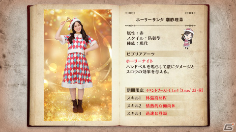 「日向坂46とふしぎな図書室」でクリスマスイベント第1弾が開催！「★4 ハピネスサンタ♭ 佐々木美玲」を手に入れようの画像5