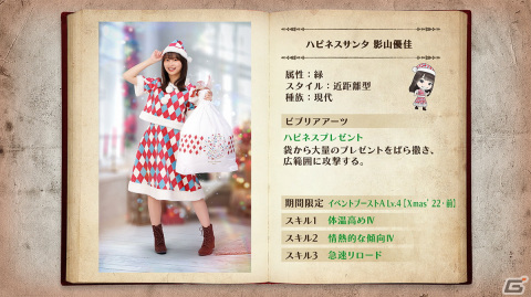 「日向坂46とふしぎな図書室」でクリスマスイベント第1弾が開催！「★4 ハピネスサンタ♭ 佐々木美玲」を手に入れようの画像6