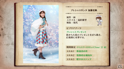「日向坂46とふしぎな図書室」でクリスマスイベント第1弾が開催！「★4 ハピネスサンタ♭ 佐々木美玲」を手に入れようの画像7