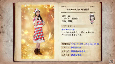 「日向坂46とふしぎな図書室」でクリスマスイベント第1弾が開催！「★4 ハピネスサンタ♭ 佐々木美玲」を手に入れようの画像9