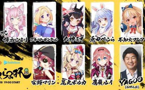 「セガNET麻雀 MJ」シリーズとホロライブのコラボ企画「雀荘ホロくらぶ杯」が12月18日に配信！宝鐘マリンさんや谷郷元昭さんらが出演