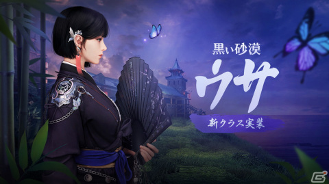「黒い砂漠」新クラス「ウサ」が12月14日に全世界同時実装！先行プレイが本日よりスタートの画像3