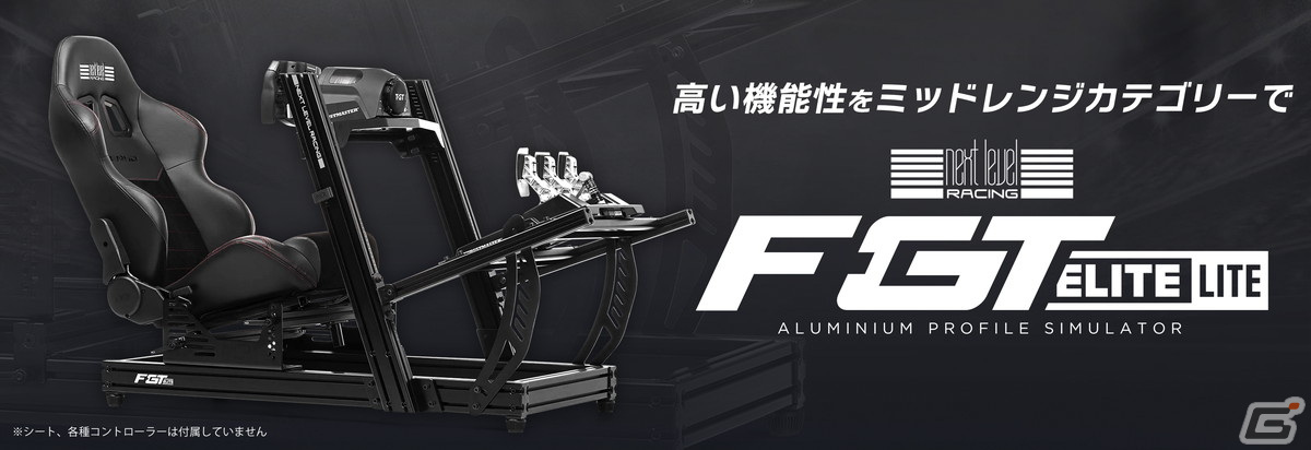 Next Level Racing F-GTLite レーシングチェア F-GT Lite Carbon Grey