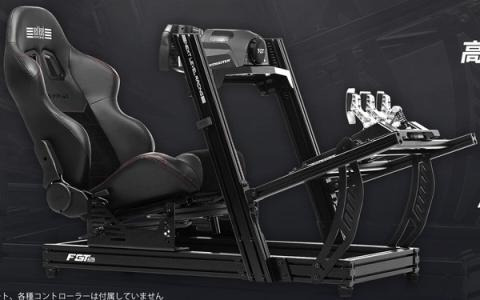 レーシングシミュレーターブランド「Next Level Racing」より「F-GT ELITE Lite」と「ERS2 ELITE Reclining Seat」が12月20日より販売開始