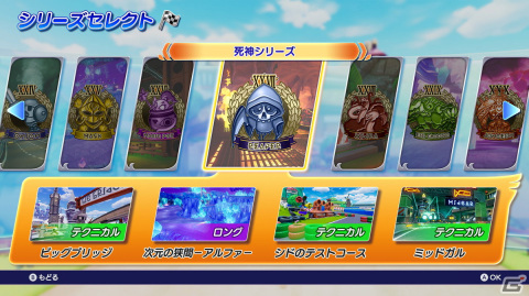 「チョコボGP」のシーズン5が12月22日に開幕！新たに参戦するクロマ（CV：Lynn）とヴォルグ（CV：大塚明夫）や新コースなどの情報が公開の画像8