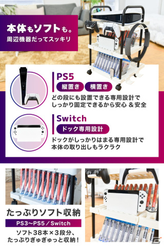 ゲーミングラック「ゲーマーズガレージ」が発売！ゲーム機やソフトをすっきり収納しリモコンでHDMIの切替も可能の画像4