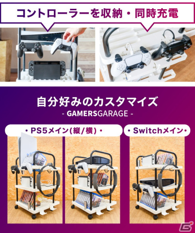 ゲーミングラック「ゲーマーズガレージ」が発売！ゲーム機やソフトをすっきり収納しリモコンでHDMIの切替も可能の画像5