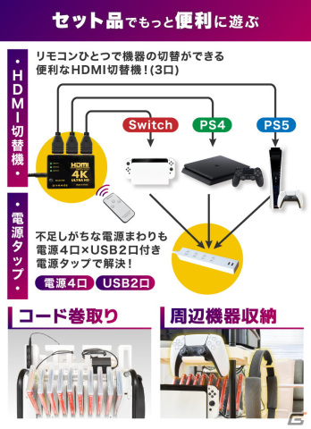 ゲーミングラック「ゲーマーズガレージ」が発売！ゲーム機やソフトをすっきり収納しリモコンでHDMIの切替も可能の画像6