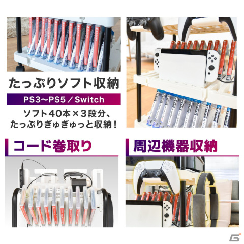ゲーミングラック「ゲーマーズガレージ」が発売！ゲーム機やソフトをすっきり収納しリモコンでHDMIの切替も可能の画像7