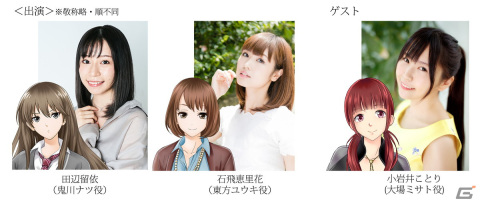 「六本木サディスティックナイト」の公式番組「田辺留依・石飛恵里花の帝王大付属高校潜入部！#49」が12月14日に配信！の画像2