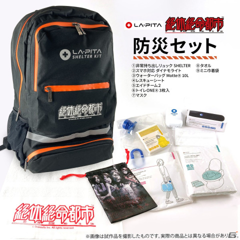 20周年を迎えた「絶体絶命都市」の新グッズが登場！受注商品にはいざという時に役立つ防災セットもの画像5