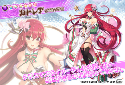 「フラワーナイトガール」にクリスマス衣装のブラックバッカラやオンシジュームが登場！イベント「聖夜に祈りを、あなたに愛を」も開催の画像7