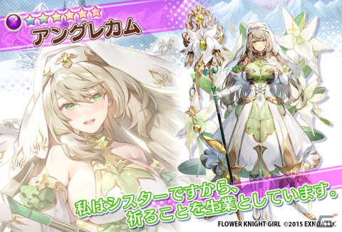 「フラワーナイトガール」にクリスマス衣装のブラックバッカラやオンシジュームが登場！イベント「聖夜に祈りを、あなたに愛を」も開催の画像8
