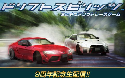 「ドリフトスピリッツ」の9周年を記念する生配信が12月23日に配信決定！レーシングドライバーの塚本ナナミさんがゲストとして出演