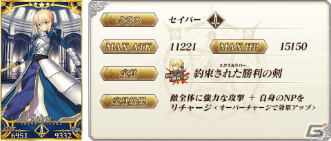 「FGO」で「MELTY BLOOD:TYPE LUMINA」牛若丸＆巌窟王参戦記念キャンペーンが開催！エドモン・ダンテスの強化クエストもの画像7