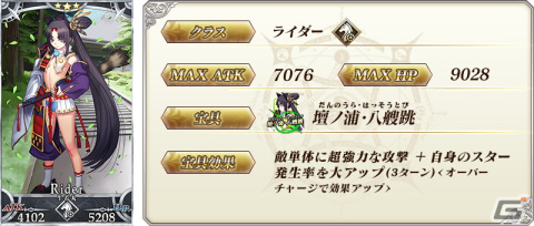 「FGO」で「MELTY BLOOD:TYPE LUMINA」牛若丸＆巌窟王参戦記念キャンペーンが開催！エドモン・ダンテスの強化クエストもの画像8