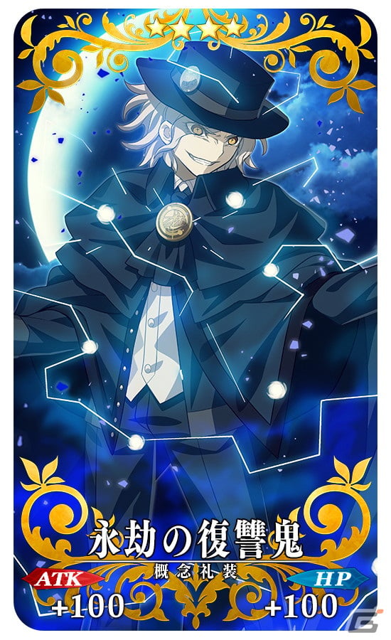「FGO」で「MELTY BLOOD:TYPE LUMINA」牛若丸＆巌窟王参戦記念キャンペーンが開催！エドモン・ダンテスの強化クエストもの画像3