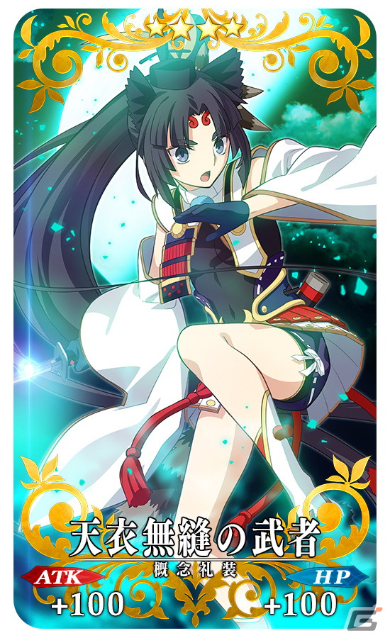 「FGO」で「MELTY BLOOD:TYPE LUMINA」牛若丸＆巌窟王参戦記念キャンペーンが開催！エドモン・ダンテスの強化クエストもの画像4