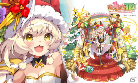 「モンスター娘TD」で「千年戦争アイギス」「御城プロジェクト」とのコラボによる第二回超タワーディフェンス祭が12月21日より開催！の画像13