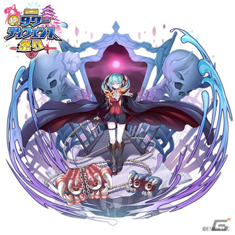 「モンスター娘TD」で「千年戦争アイギス」「御城プロジェクト」とのコラボによる第二回超タワーディフェンス祭が12月21日より開催！の画像5