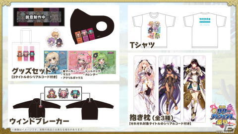 「モンスター娘TD」で「千年戦争アイギス」「御城プロジェクト」とのコラボによる第二回超タワーディフェンス祭が12月21日より開催！の画像9