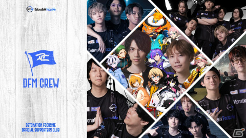 プロeスポーツチーム「DetonatioN Gaming」と「TEAM GAMEWITH」統合後の新チーム名が「DetonatioN FocusMe」に決定！の画像4