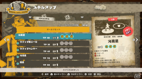 「ONE PIECE ODYSSEY」先行体験会レポート―ロビンが麦わらの一味と行動をともにする“IF”のアラバスタ編までプレイの画像23