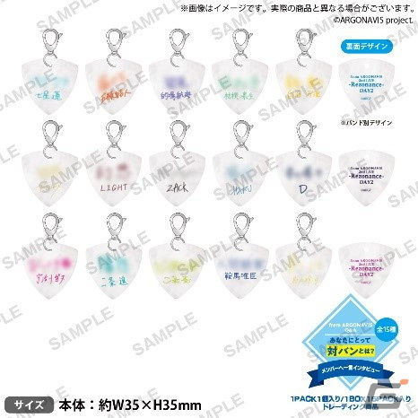「from ARGONAVIS 2nd LIVE -Rezonance-」のライブグッズ情報が公開！ブシロードオンラインストアでの事前通販は12月16日より実施の画像5