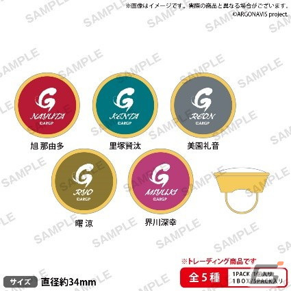 「from ARGONAVIS 2nd LIVE -Rezonance-」のライブグッズ情報が公開！ブシロードオンラインストアでの事前通販は12月16日より実施の画像7