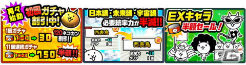 「にゃんこ大戦争」10周年記念イベント第3弾が開催！ラストチャンスとなる「にゃんこスロット」3回目もの画像3