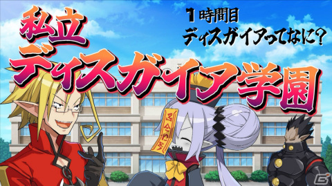 「魔界戦記ディスガイア7」アーチャー先生が「ディスガイア」の魅力を5分で解説！プロモーションムービー「私立ディスガイア学園」が公開の画像1
