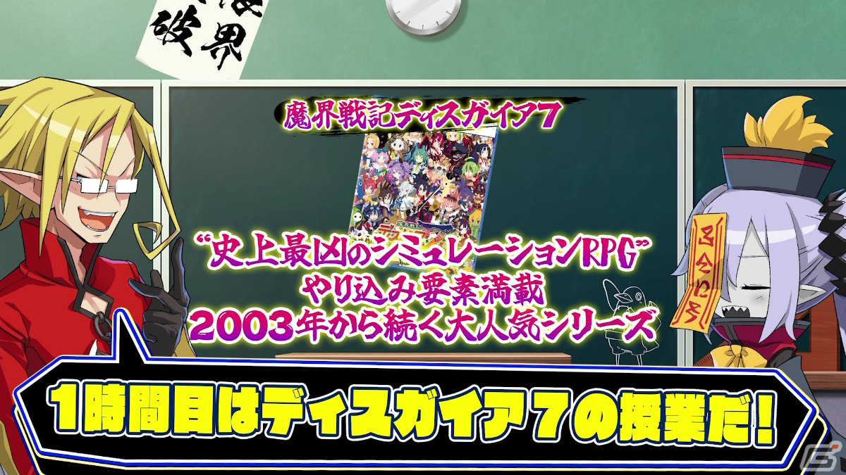 「魔界戦記ディスガイア7」アーチャー先生が「ディスガイア」の魅力を5分で解説！プロモーションムービー「私立ディスガイア学園」が公開の画像2