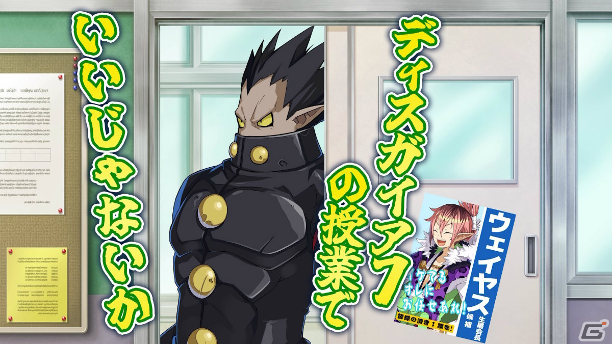 「魔界戦記ディスガイア7」アーチャー先生が「ディスガイア」の魅力を5分で解説！プロモーションムービー「私立ディスガイア学園」が公開の画像3