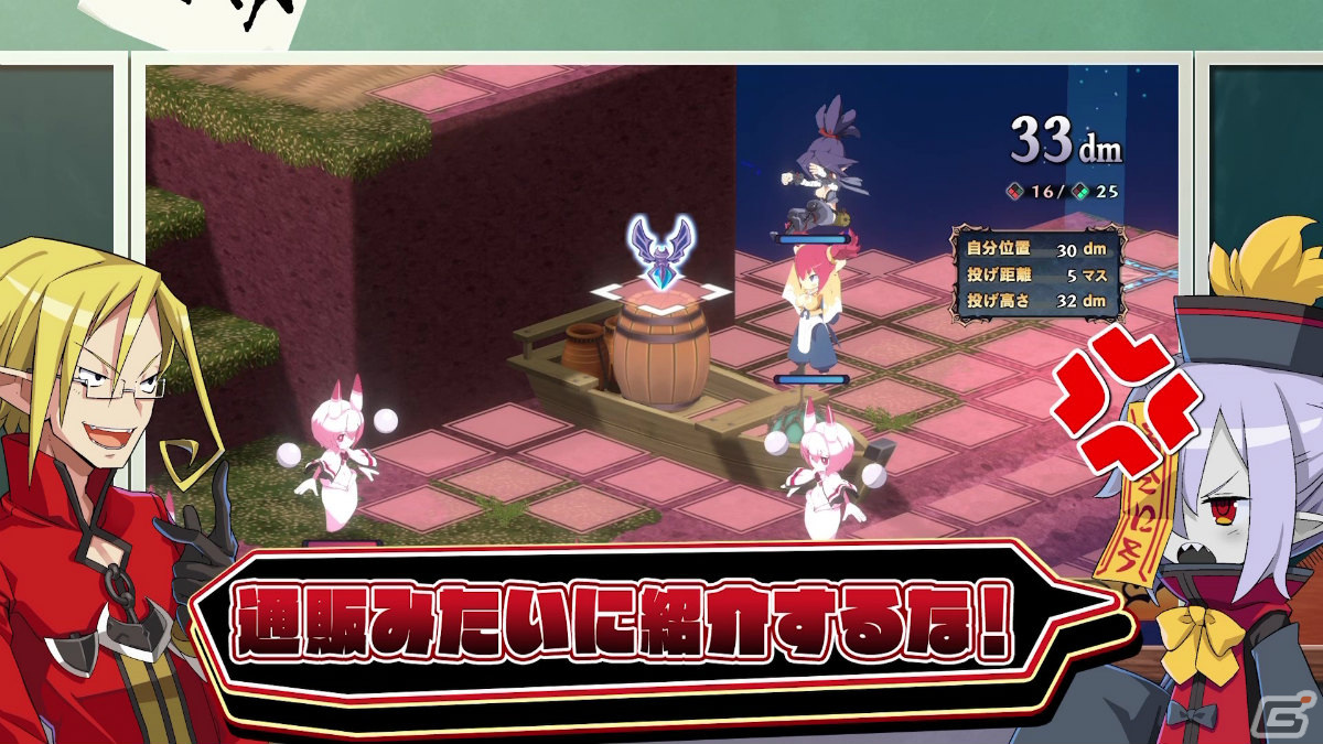「魔界戦記ディスガイア7」アーチャー先生が「ディスガイア」の魅力を5分で解説！プロモーションムービー「私立ディスガイア学園」が公開の画像5