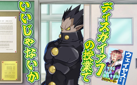 「魔界戦記ディスガイア7」アーチャー先生が「ディスガイア」の魅力を5分で解説！プロモーションムービー「私立ディスガイア学園」が公開