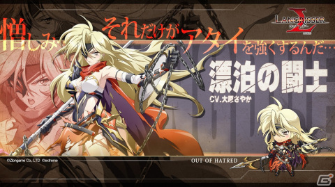 「ラングリッサー モバイル」に新SSR英雄「漂泊の闘士」と「ユリアン」が登場！メインストーリーの新章もの画像2