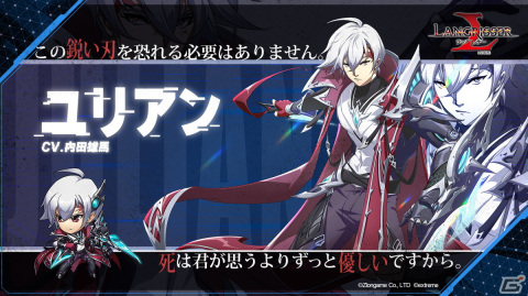 「ラングリッサー モバイル」に新SSR英雄「漂泊の闘士」と「ユリアン」が登場！メインストーリーの新章もの画像3