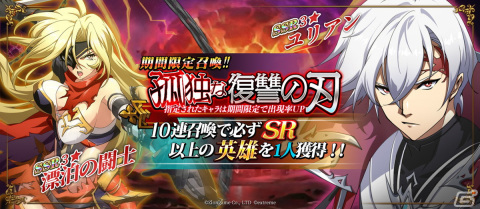 「ラングリッサー モバイル」に新SSR英雄「漂泊の闘士」と「ユリアン」が登場！メインストーリーの新章もの画像4