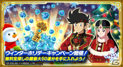 「ドラゴンクエスト ダイの大冒険　-魂の絆-」冬の装いのポップとメルルを仲間にしよう！イベント「雪の結晶に隠れた気持ち」が実施の画像12