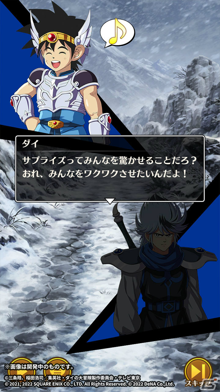 「ドラゴンクエスト ダイの大冒険　-魂の絆-」冬の装いのポップとメルルを仲間にしよう！イベント「雪の結晶に隠れた気持ち」が実施の画像10