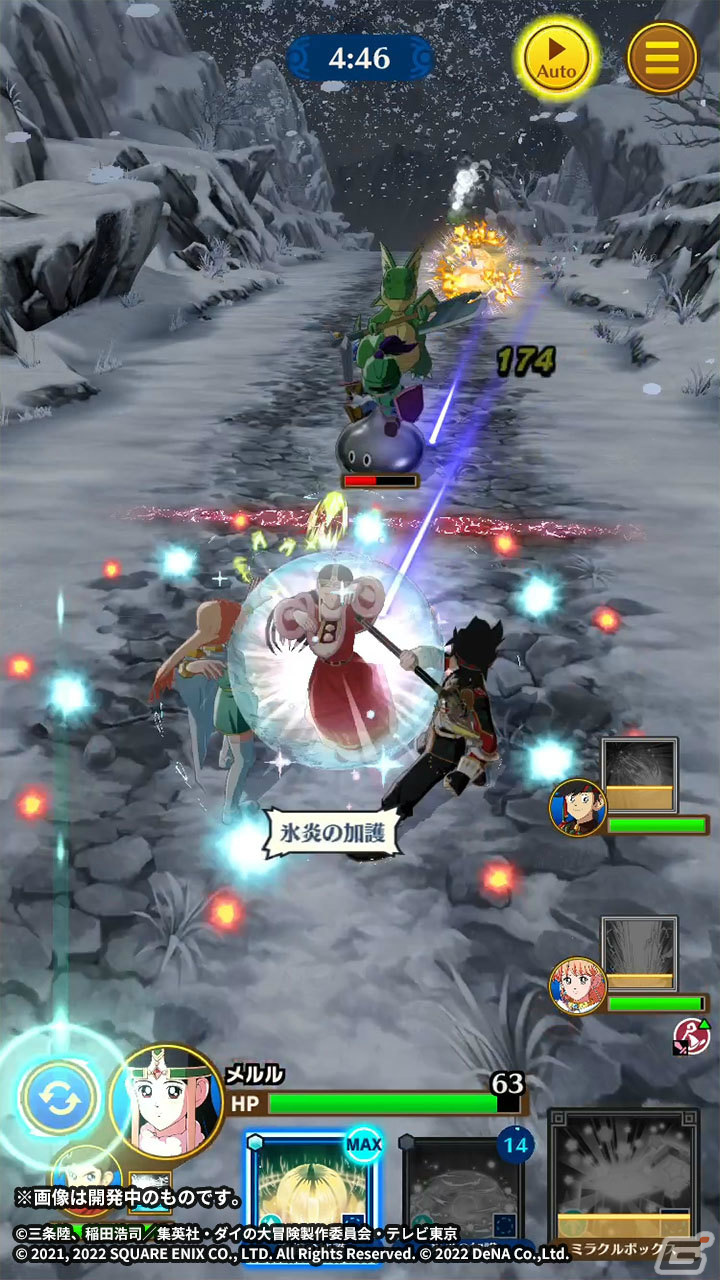 「ドラゴンクエスト ダイの大冒険　-魂の絆-」冬の装いのポップとメルルを仲間にしよう！イベント「雪の結晶に隠れた気持ち」が実施の画像7