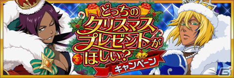 「BLEACH Brave Souls」森田成一さんや置鮎龍太郎さんらが出演する生放送が12月26日に配信！番組連動のプレゼントキャンペーンも開催の画像5
