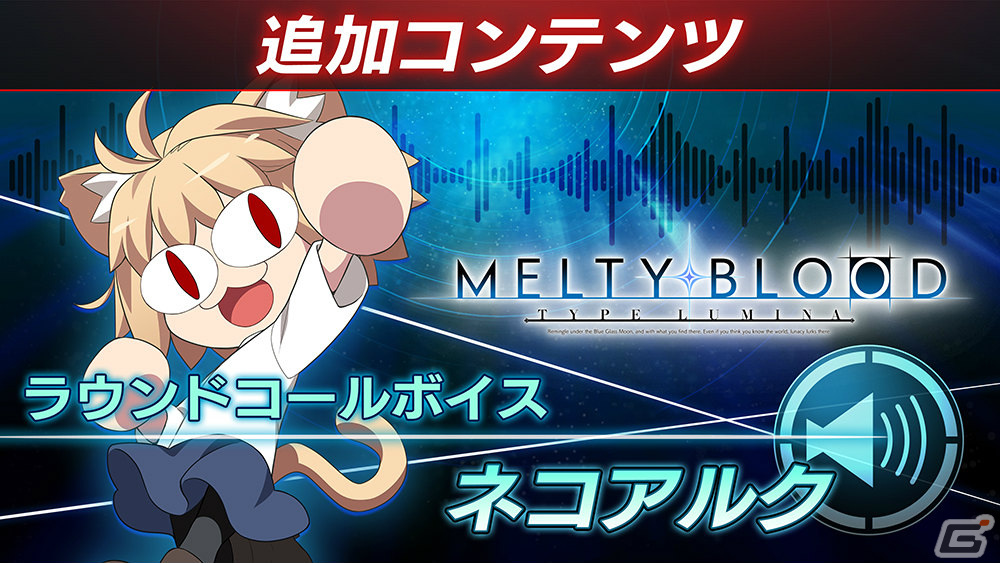 「MELTY BLOOD: TYPE LUMINA」追加キャラクター「牛若丸」のバトルスタイル＆対戦動画が公開！の画像10