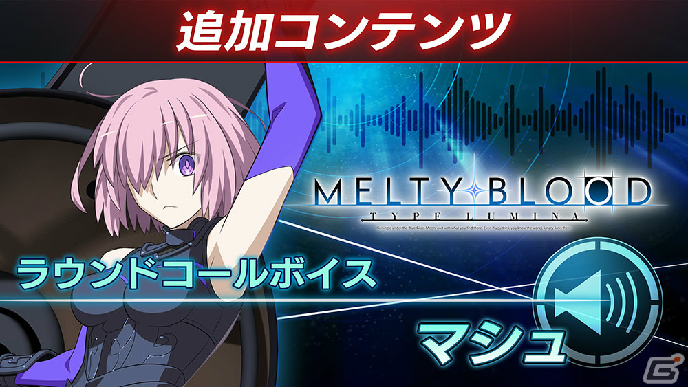 「MELTY BLOOD: TYPE LUMINA」追加キャラクター「牛若丸」のバトルスタイル＆対戦動画が公開！の画像11